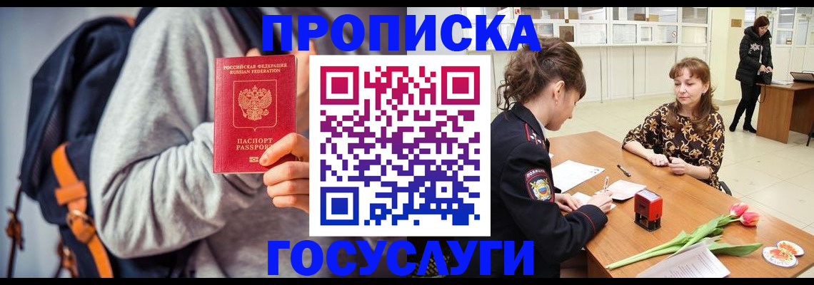 миграционный учет в Нерехте