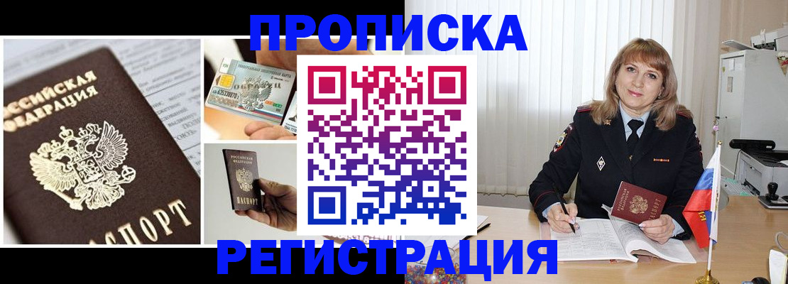 временная регистрация купить в Нерехте