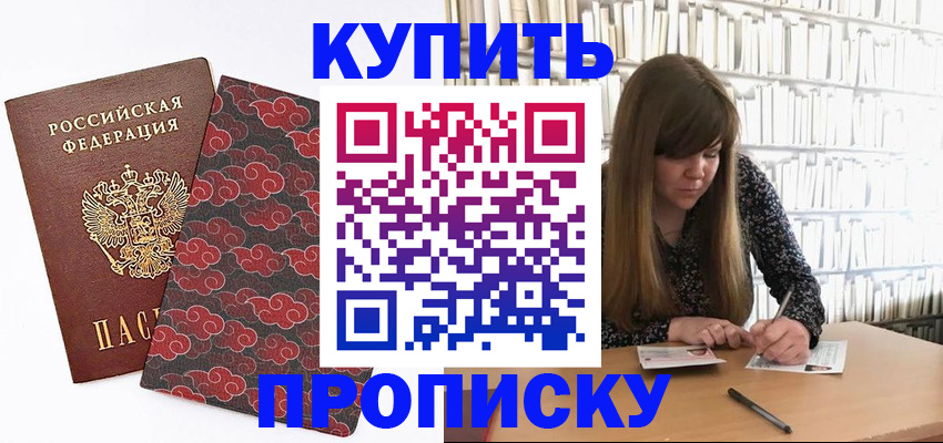 прописка для кредита в Нерехте