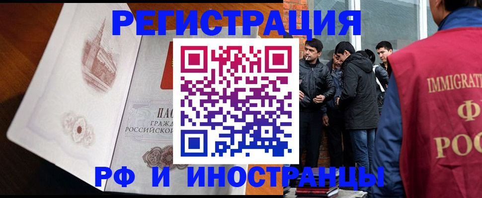 прописка ребенка в Нерехте