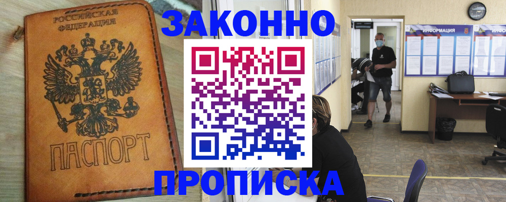 временная регистрация надежно в Нерехте